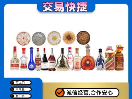兰州皋兰县名酒回收礼品.jpg