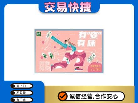 兰州皋兰县上门回收伊利购物卡