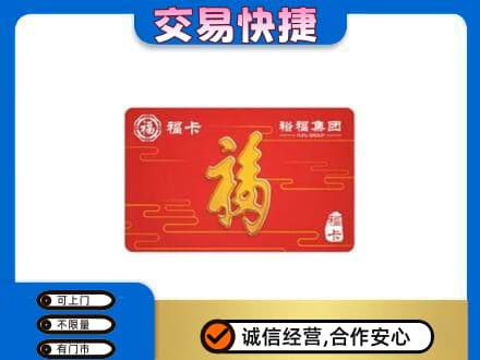 兰州皋兰县上门回收富裕集团卡