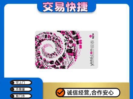 兰州皋兰县回收银泰卡