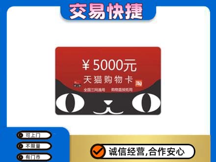 兰州皋兰县购物卡回收天猫卡.jpg