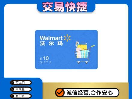 兰州皋兰县上门回收沃尔玛卡