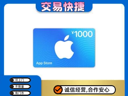 兰州皋兰县上门回收苹果充值卡