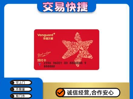 兰州皋兰县回收华润万家卡
