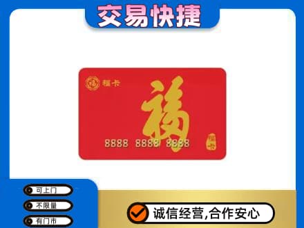 兰州皋兰县回收购物卡过程