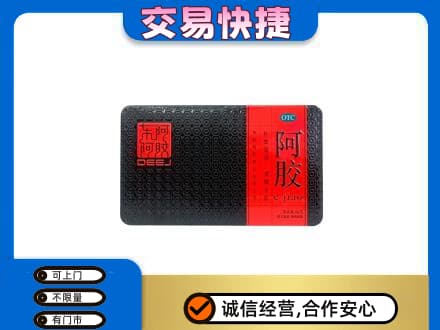 兰州皋兰县回收阿胶