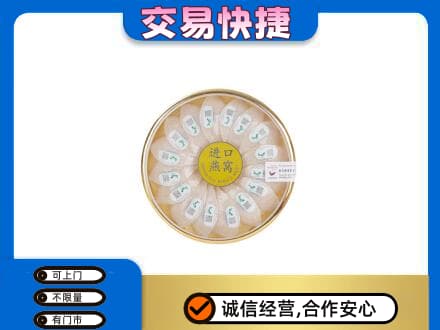 兰州皋兰县回收进口燕窝