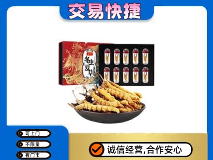 兰州皋兰县回收冬虫夏草