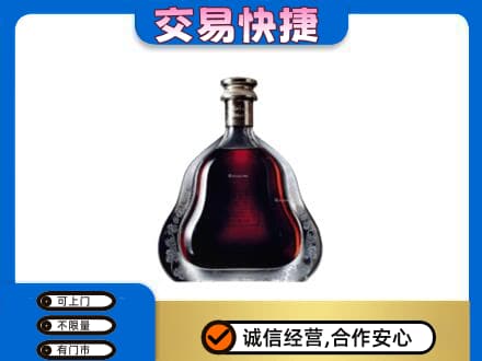 兰州皋兰县回收轩尼诗李察