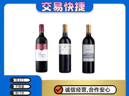 兰州皋兰县回收拉菲红酒
