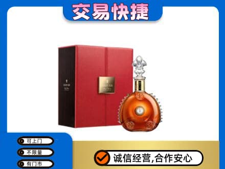 兰州皋兰县回收路易十三