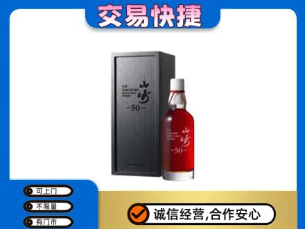 兰州皋兰县回收山崎