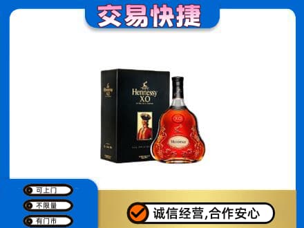 兰州皋兰县回收轩尼诗