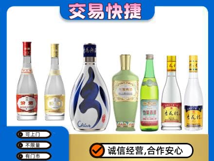 兰州皋兰县回收汾酒