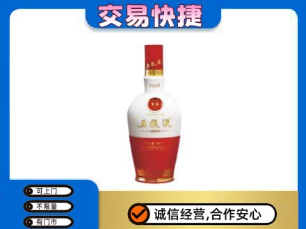 兰州皋兰县回收五粮液1618