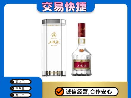 兰州皋兰县回收五粮液礼盒