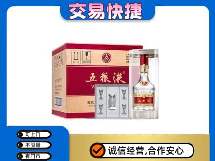 兰州皋兰县回收原件五粮液