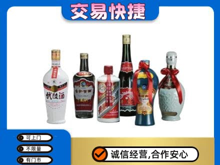 兰州皋兰县回收武陵酒