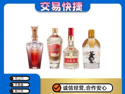 兰州皋兰县回收礼品酒