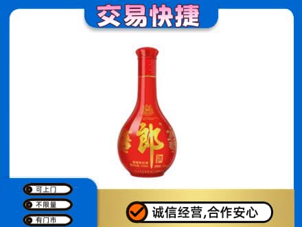 兰州皋兰县回收红花郎