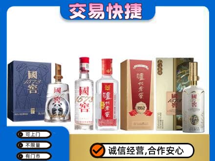兰州皋兰县高价回收国窖酒
