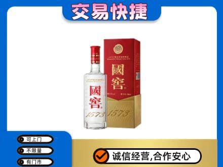兰州皋兰县回收国窖1573