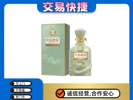 兰州皋兰县回收古井贡