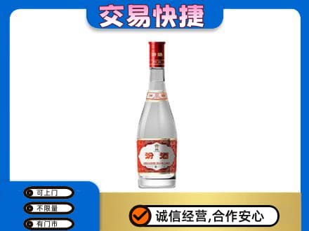 兰州皋兰县回收汾酒红盖