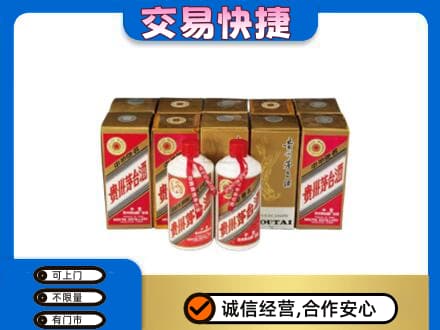 兰州皋兰县回收老茅台酒