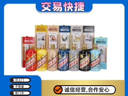 兰州皋兰县回收生肖茅台酒