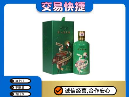 兰州皋兰县回收茅台酒空瓶