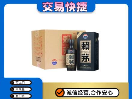 兰州皋兰县回收赖茅