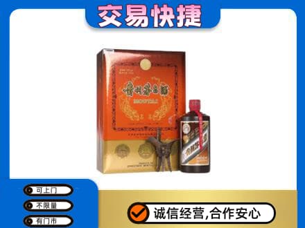 兰州皋兰县回收精品茅台酒