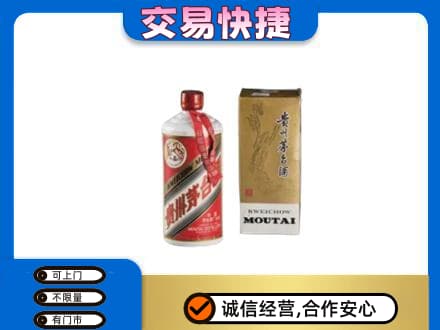 兰州皋兰县回收老飞天茅台酒